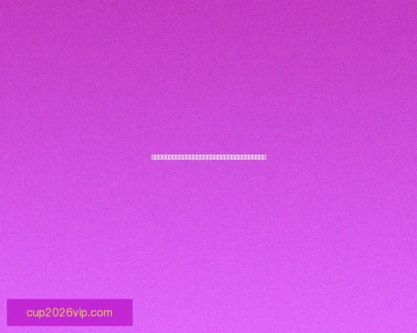 世界杯足球竞猜平台全面升级，打造最精准、最娱乐的竞猜体验等你来挑战