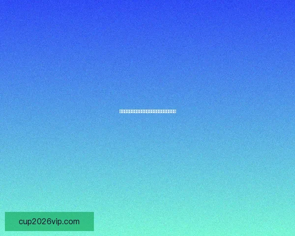 精准预测体育赛事结果提升你的竞猜策略和盈利机会