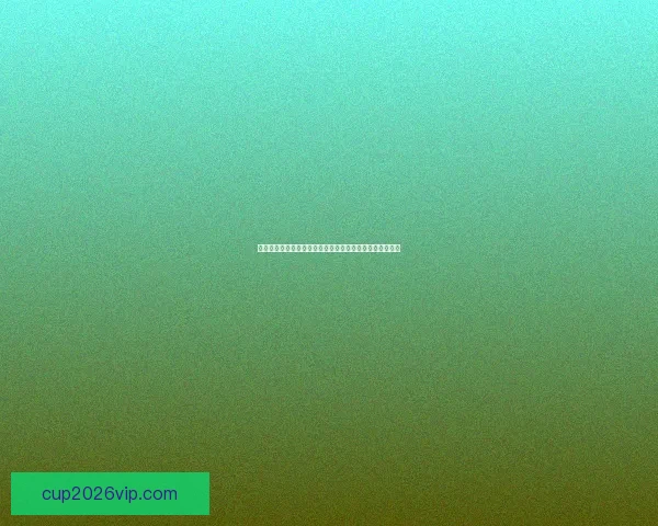 世界杯足球竞猜官网全新指南带你掌握赛事动态与精准预测