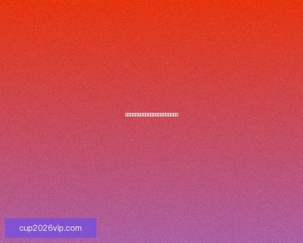 世界杯竞猜赔率最新查询分析与投注推荐全攻略