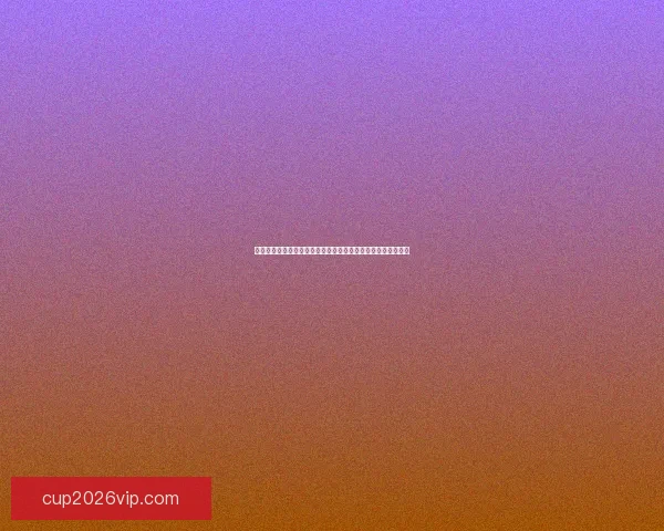 世界杯竞猜热门平台推荐：轻松参与、精准预测、尽享丰厚奖励