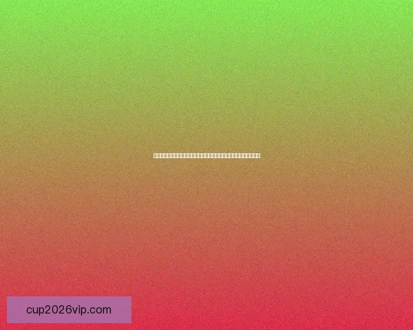 世界杯竞猜胜负核心技巧与数据分析提升命中率实战指南分享三大思路