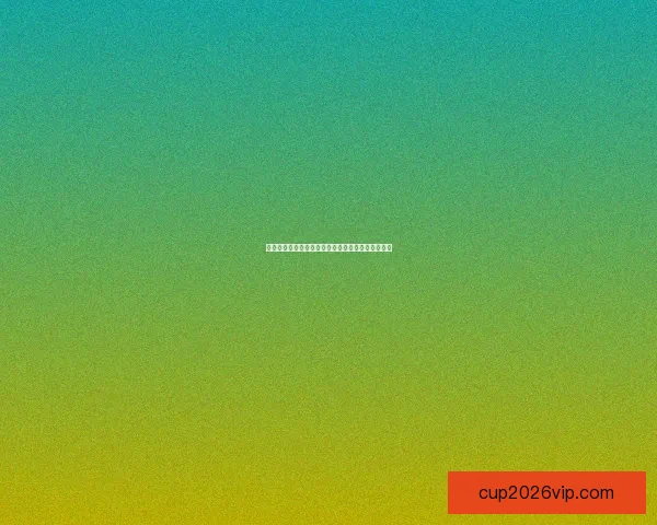 最新足球竞猜入口推荐，轻松掌握赛事实时投注攻略