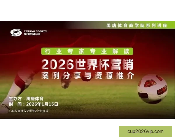 美加墨世界杯精彩竞猜策略全面解析与实用指南