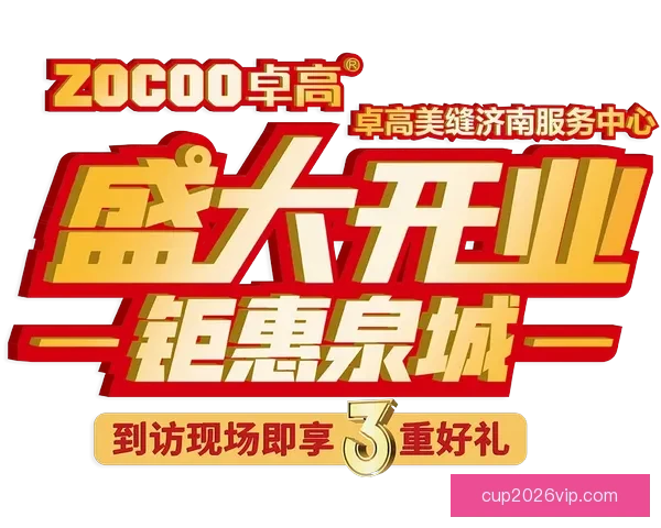 世界杯竞猜福利来袭，注册即享专属豪华优惠活动