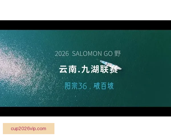 云南九湖联赛五一吸引三点五万人次 假日经济活力全面释放